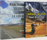 Roads of Renewal: A Tibetan Journey
