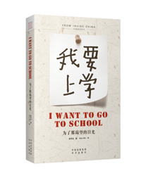 I Want to Go to School 