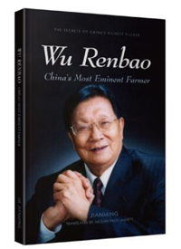Wu Renbao: China’s Most Eminent Farmer 